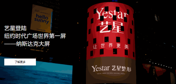 艺星整形美容中心SPA